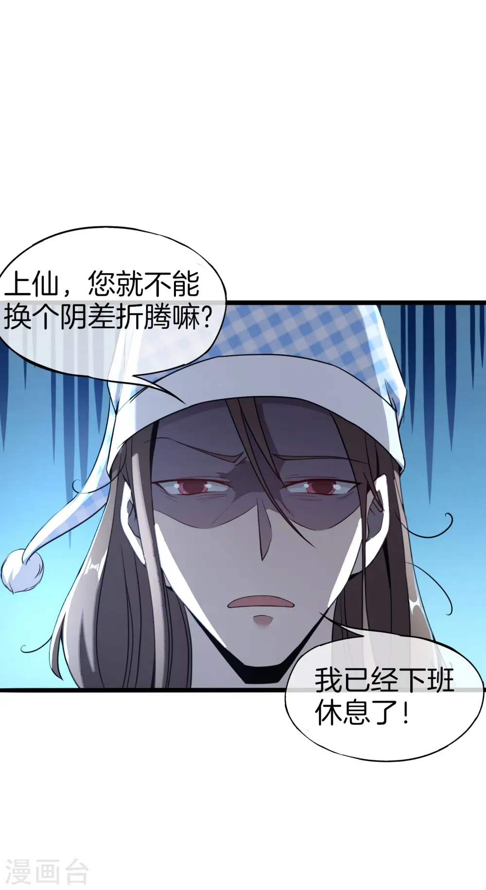第35话 手机里的后宫角色+1 第15页