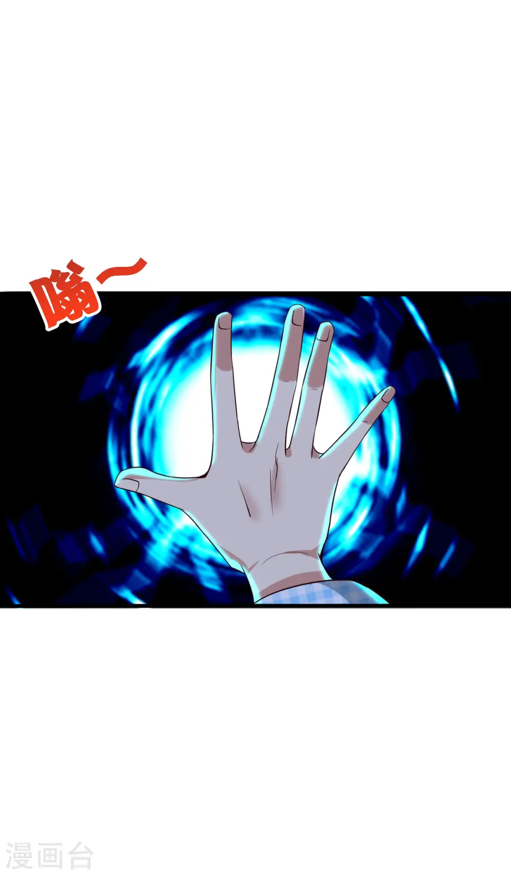第35话 手机里的后宫角色+1 第23页