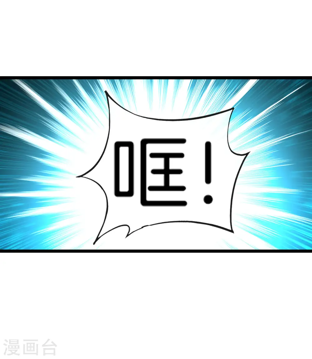 第35话 手机里的后宫角色+1 第28页
