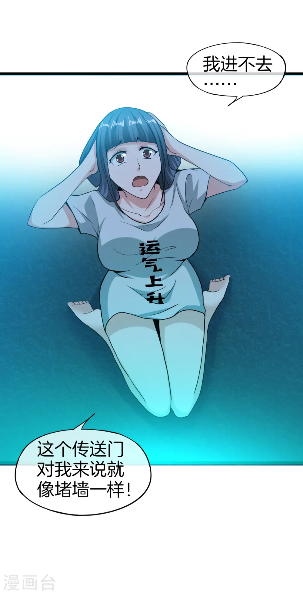 第35话 手机里的后宫角色+1 第31页