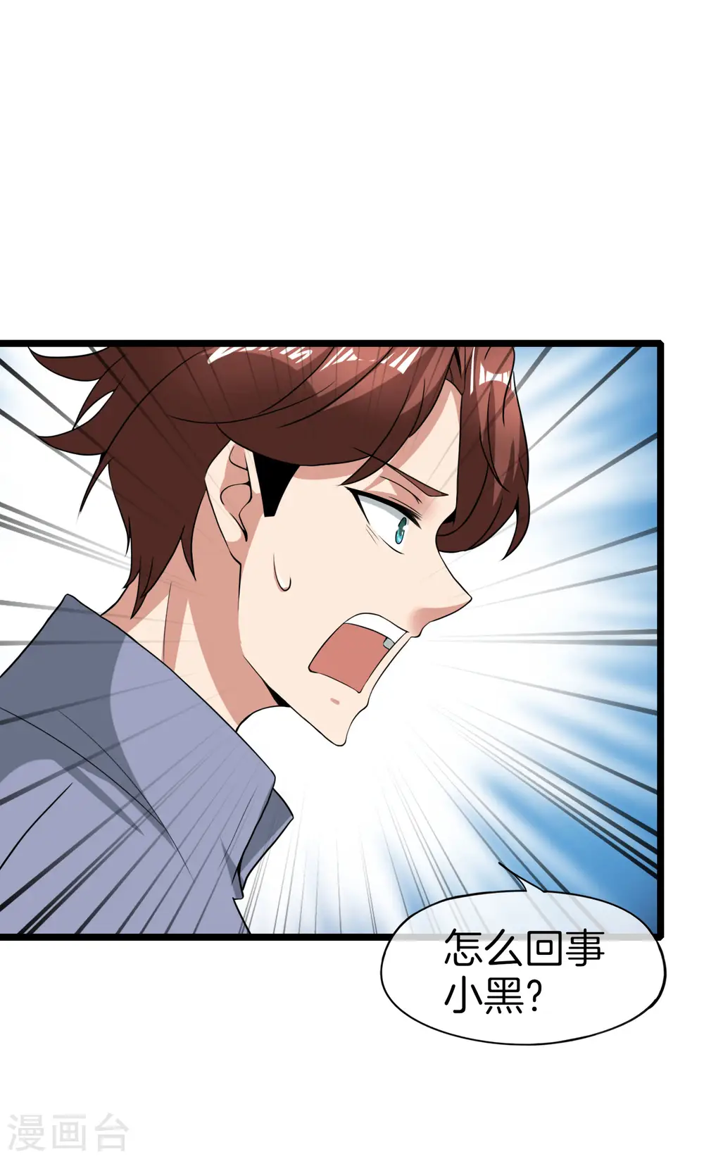 第35话 手机里的后宫角色+1 第32页