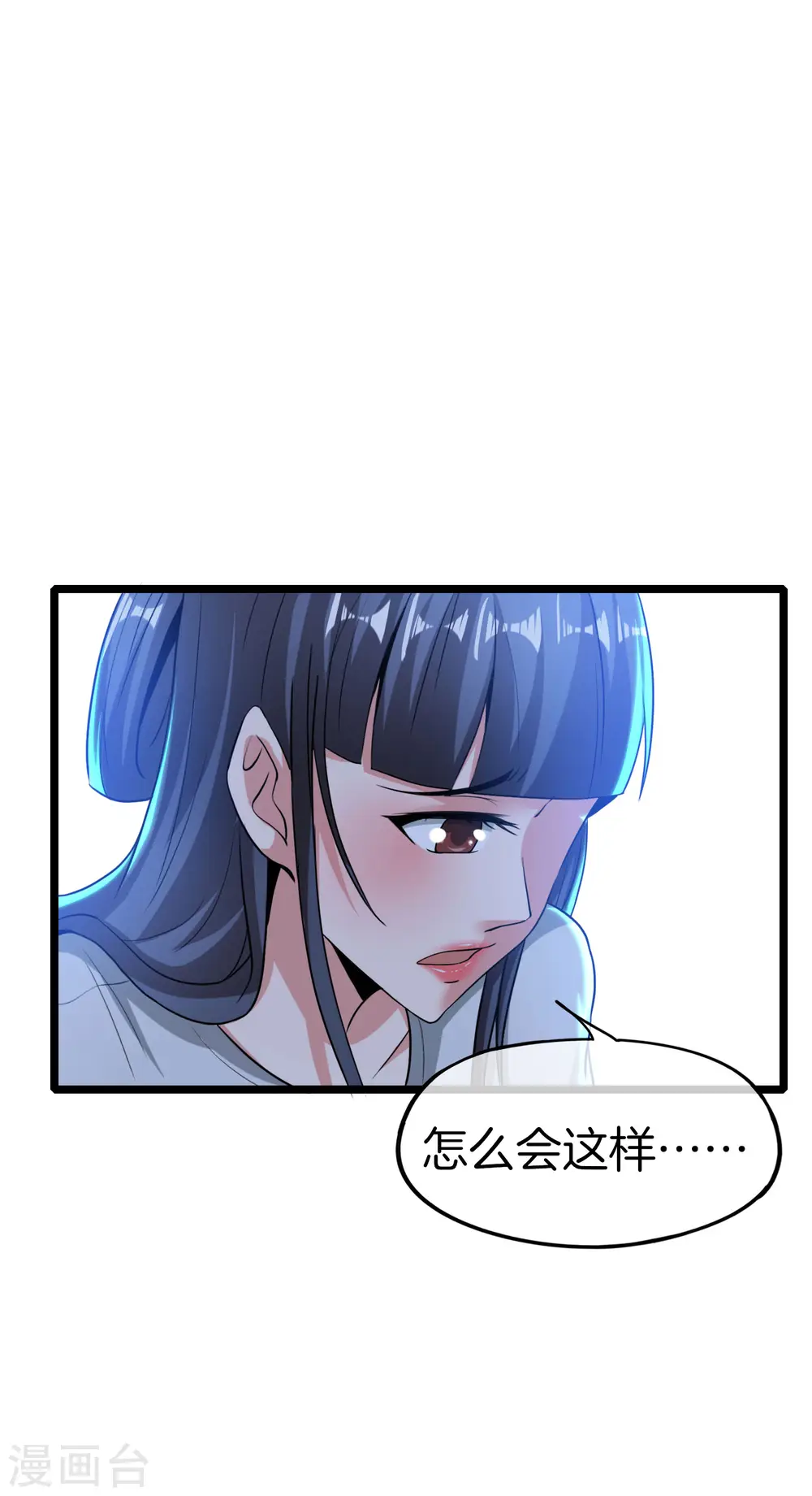 第35话 手机里的后宫角色+1 第34页