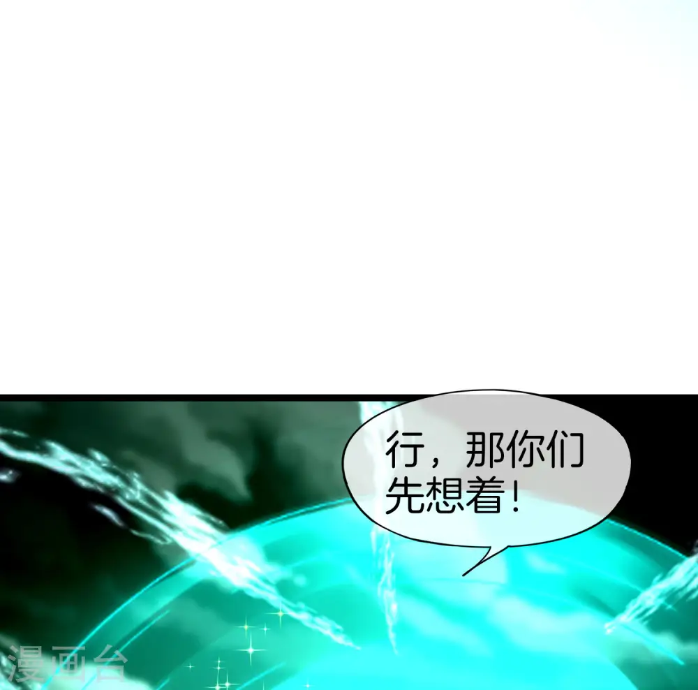 第35话 手机里的后宫角色+1 第36页
