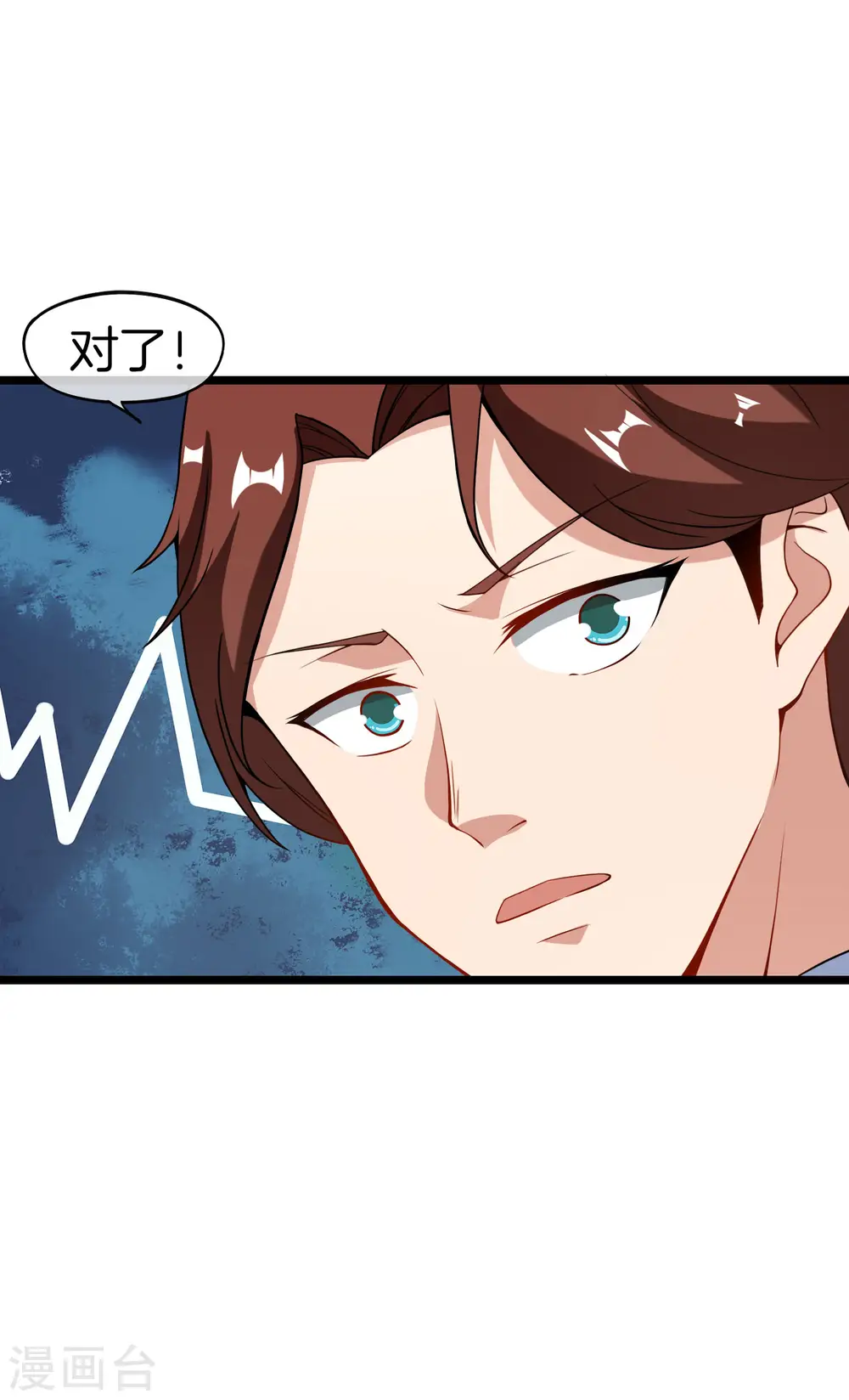 第35话 手机里的后宫角色+1 第42页