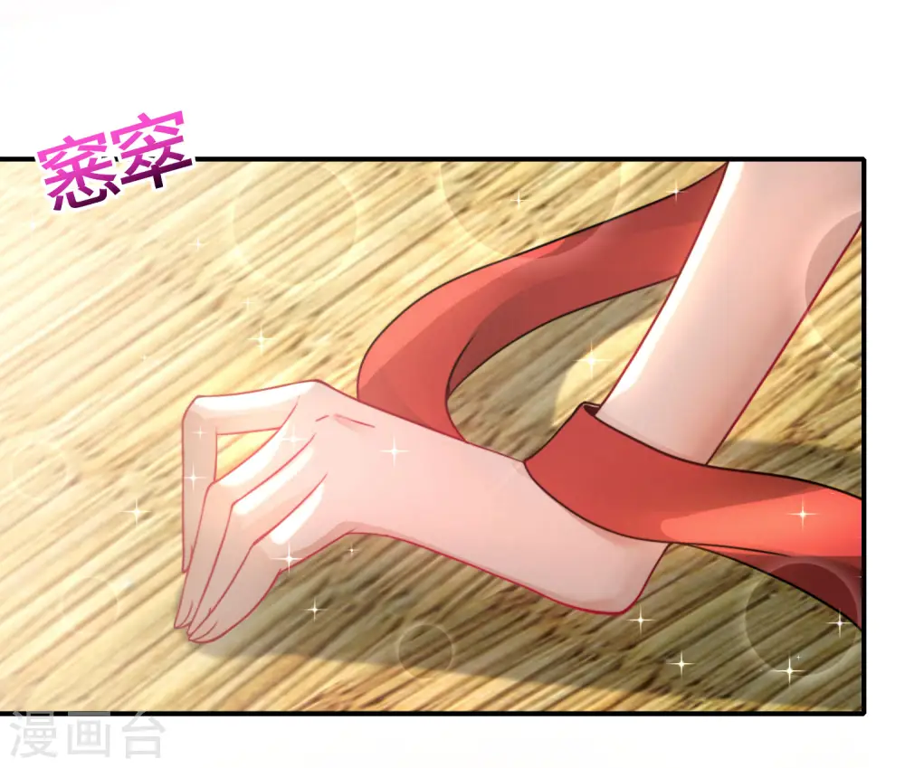 第34话 主人，我是您的女仆小倩~ 第2页