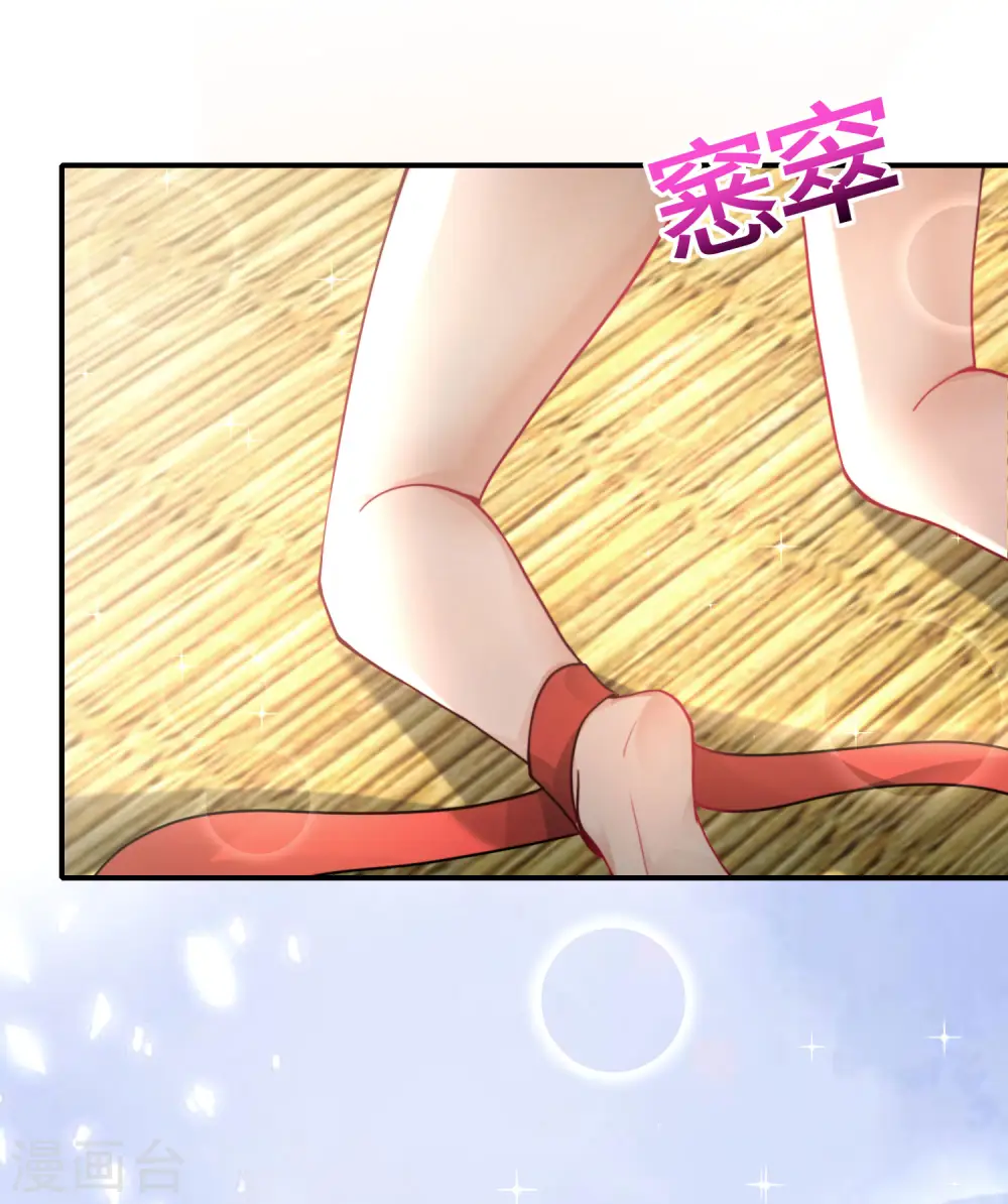 第34话 主人，我是您的女仆小倩~ 第3页