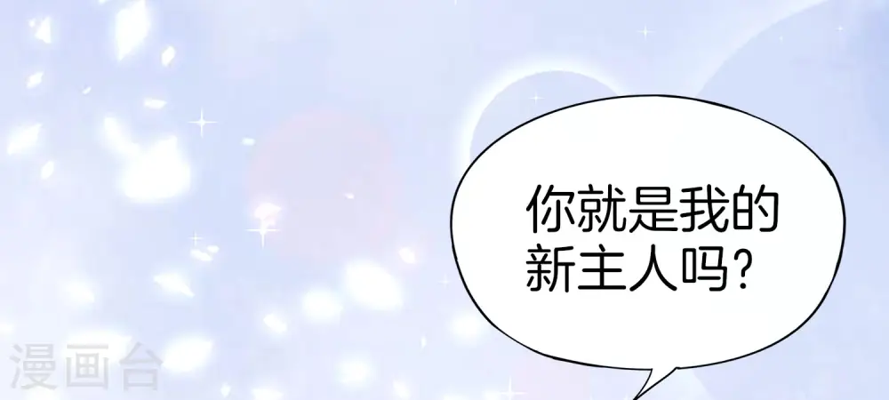 第34话 主人，我是您的女仆小倩~ 第4页