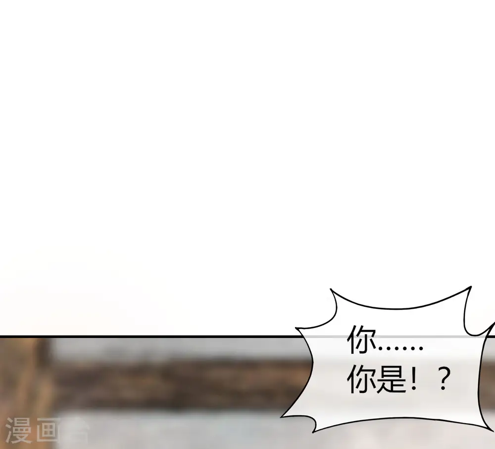 第34话 主人，我是您的女仆小倩~ 第6页