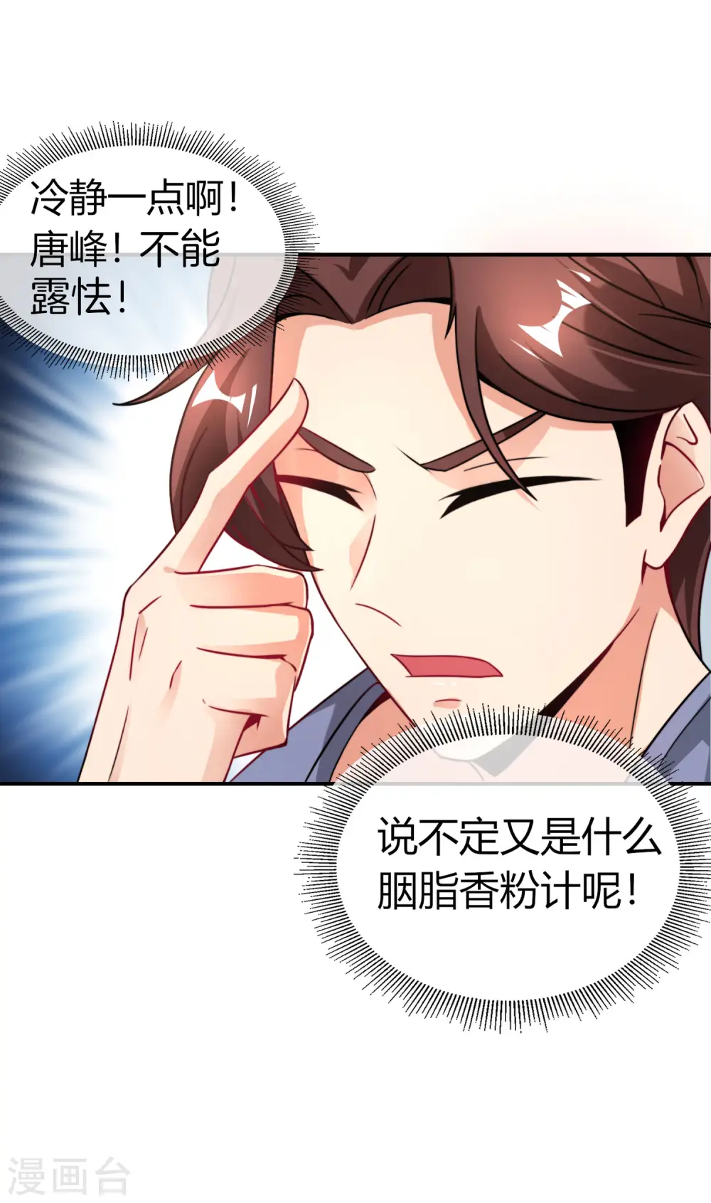 第34话 主人，我是您的女仆小倩~ 第8页