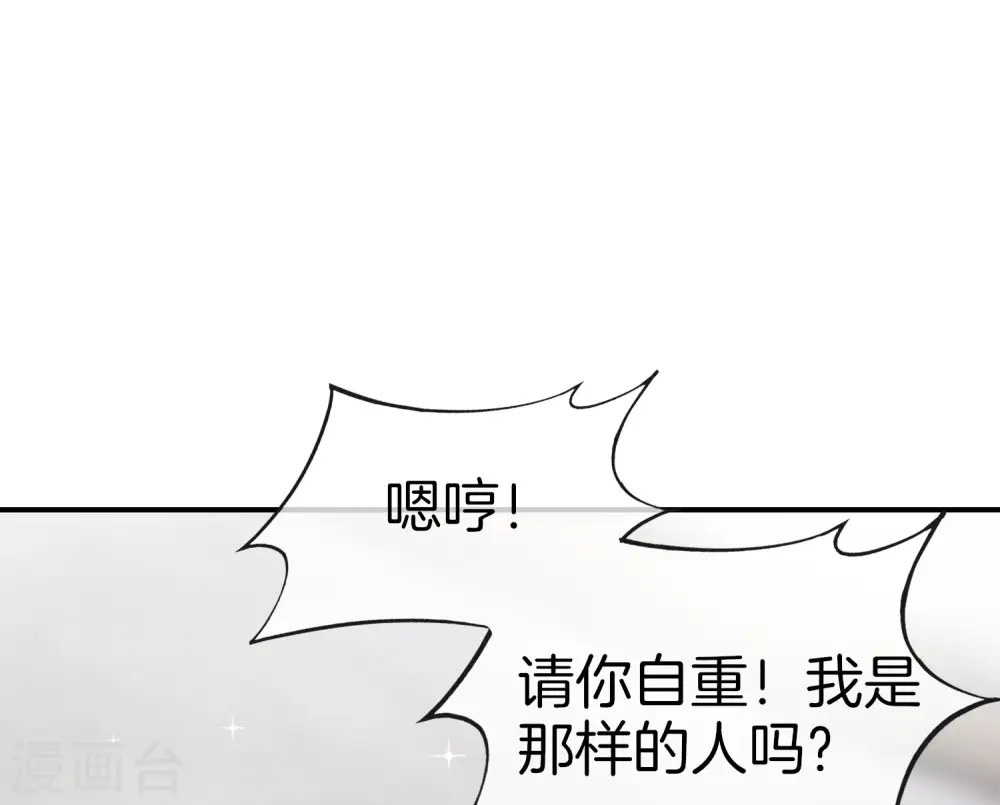 第34话 主人，我是您的女仆小倩~ 第11页
