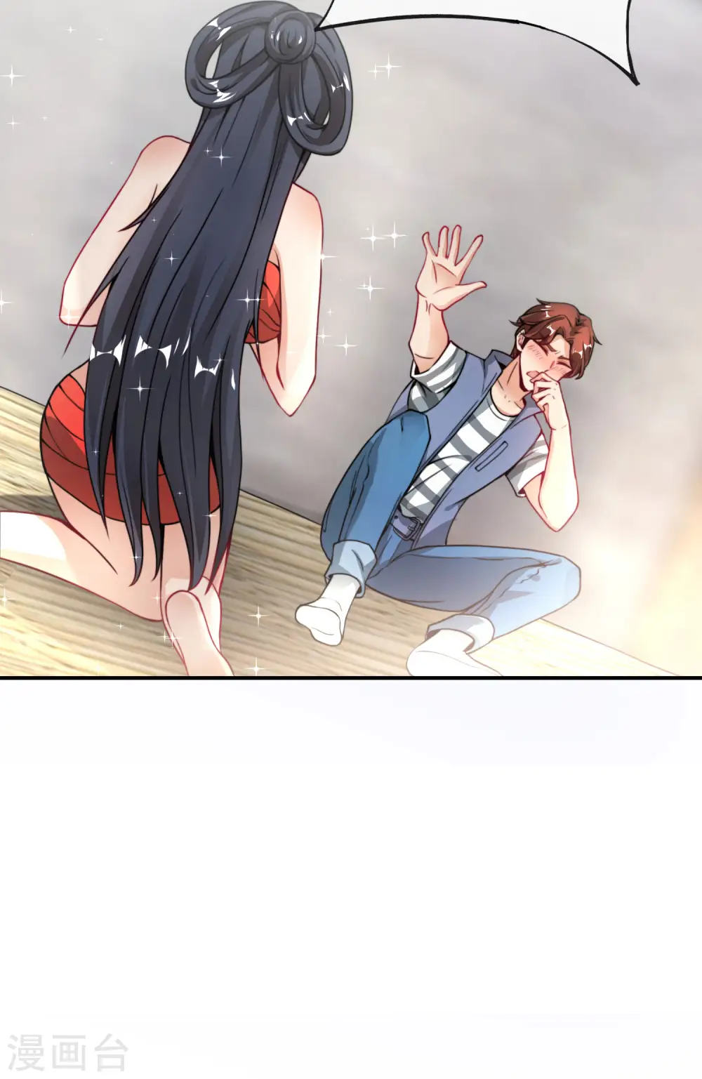第34话 主人，我是您的女仆小倩~ 第12页