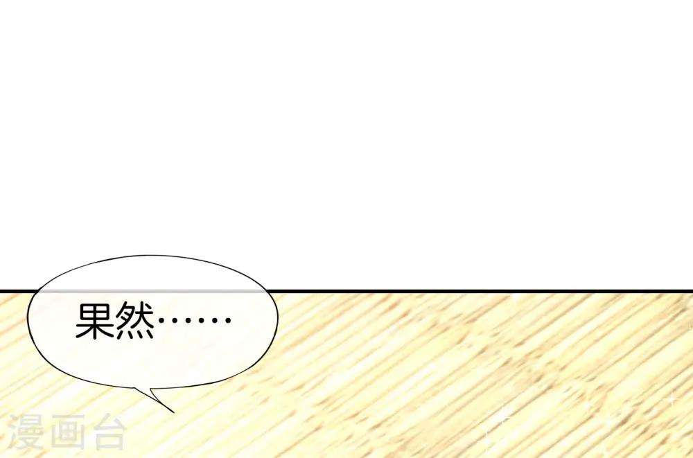 第34话 主人，我是您的女仆小倩~ 第15页