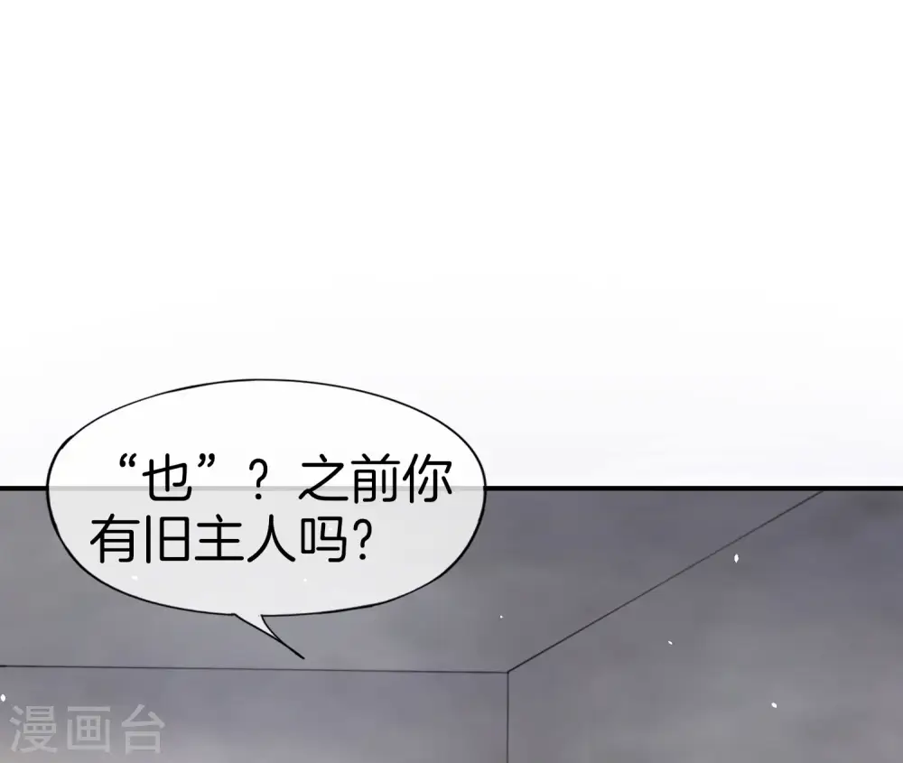 第34话 主人，我是您的女仆小倩~ 第17页