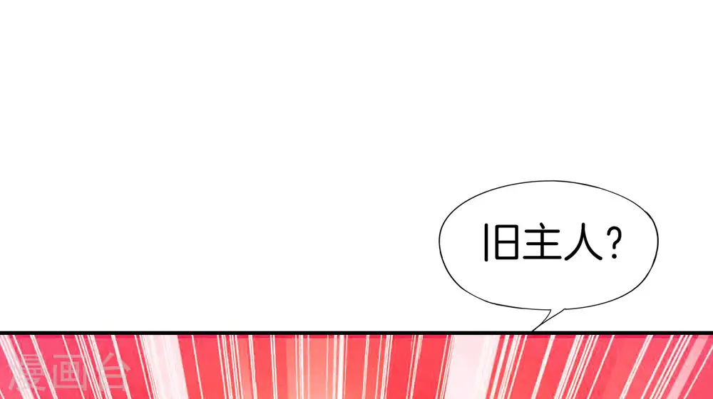 第34话 主人，我是您的女仆小倩~ 第19页