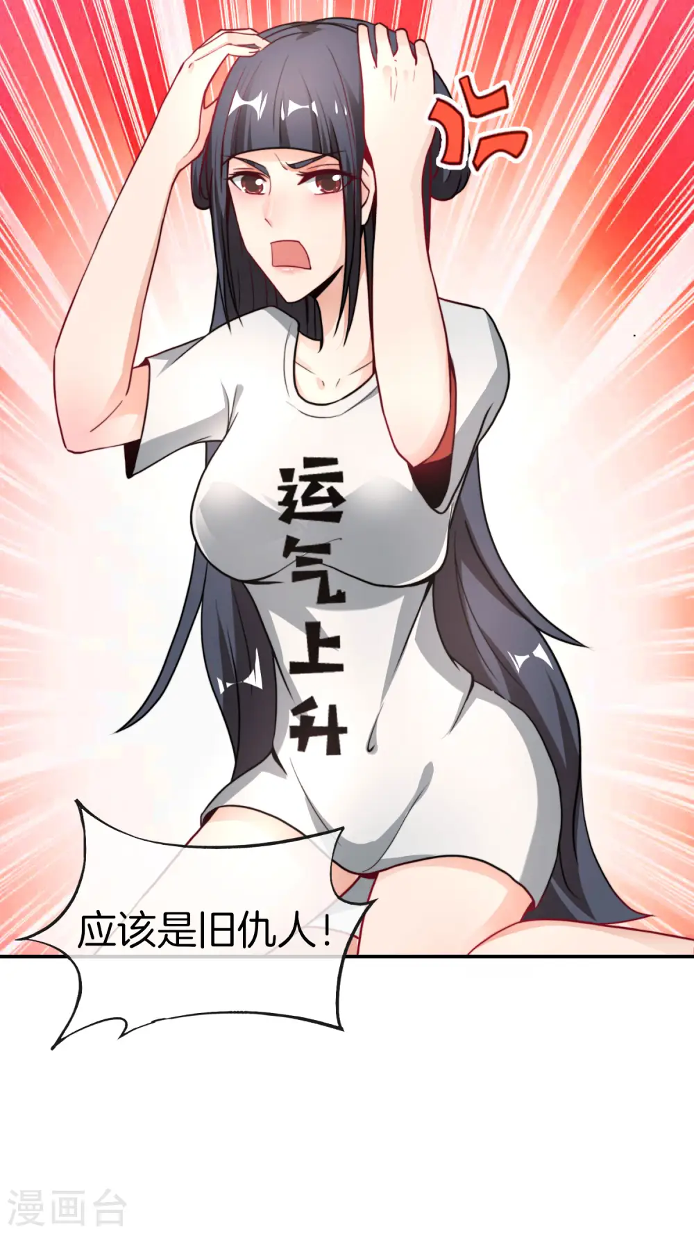 第34话 主人，我是您的女仆小倩~ 第20页