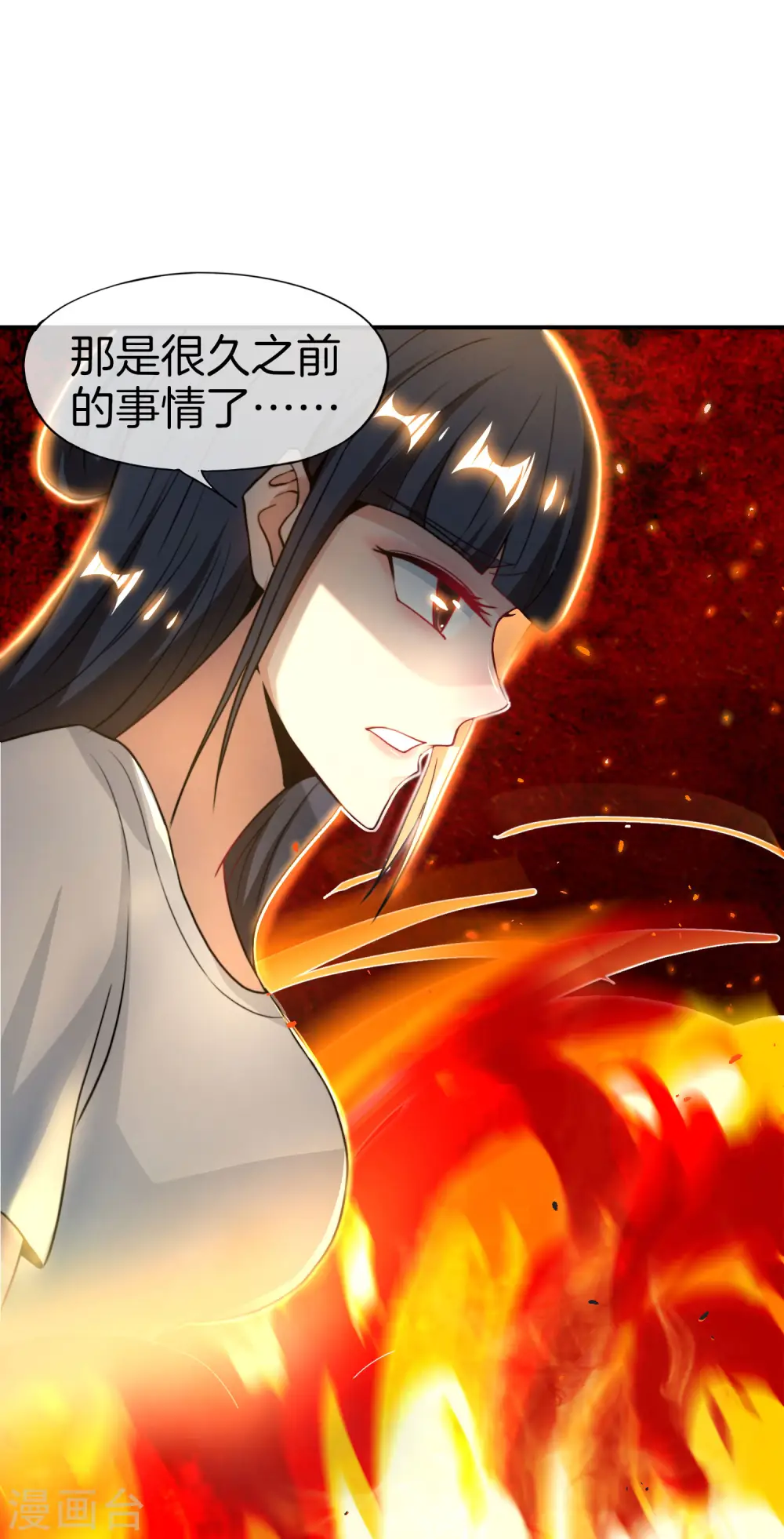 第34话 主人，我是您的女仆小倩~ 第21页