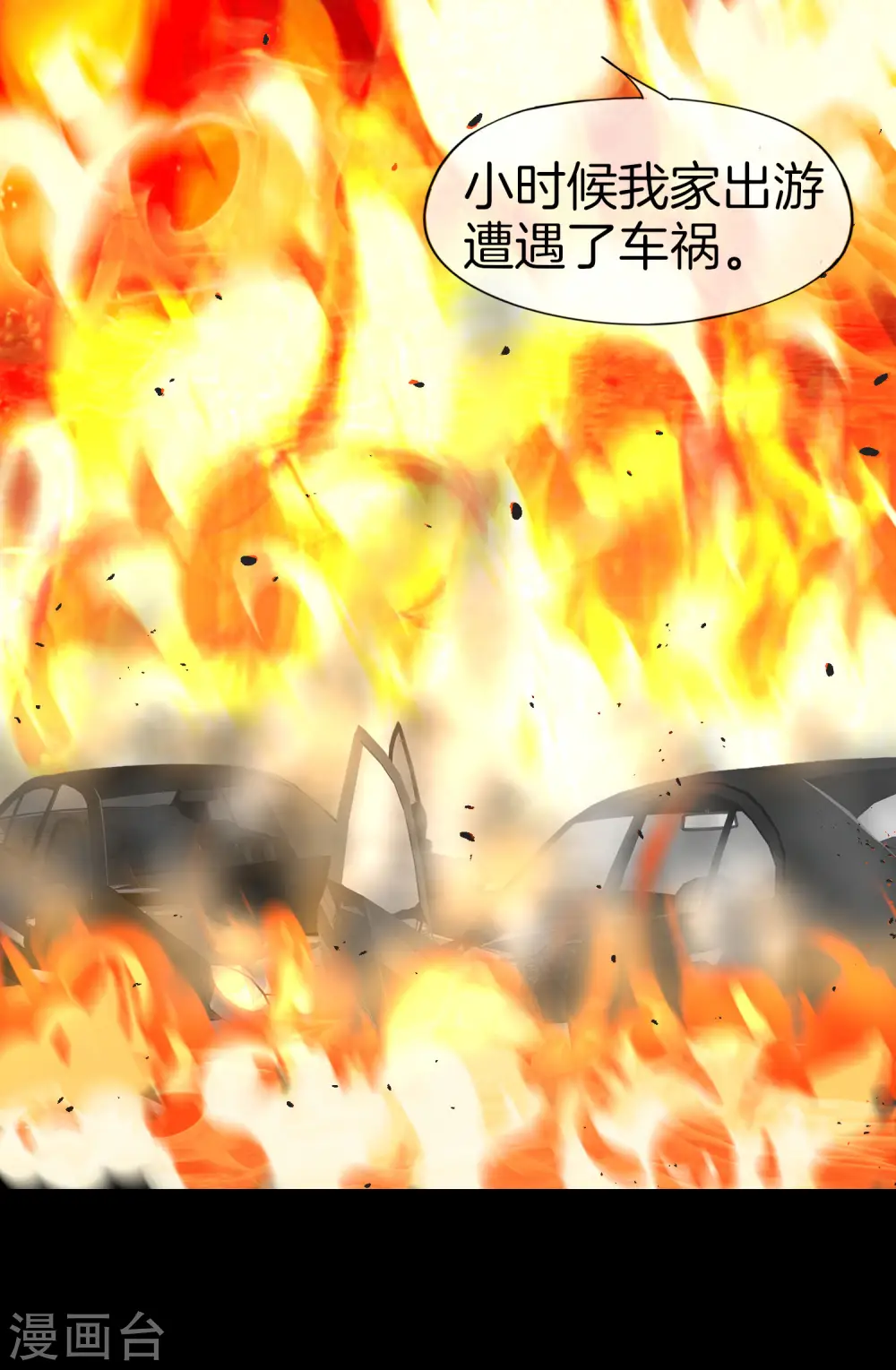 第34话 主人，我是您的女仆小倩~ 第22页