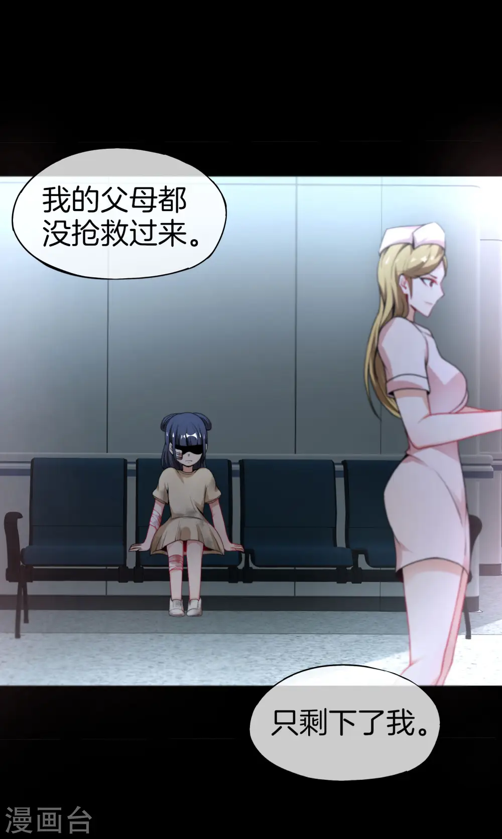 第34话 主人，我是您的女仆小倩~ 第24页