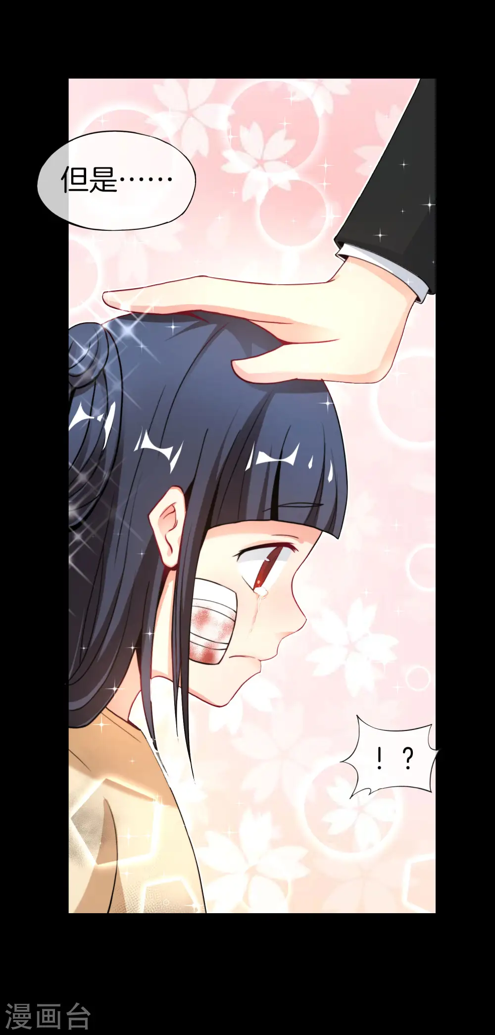 第34话 主人，我是您的女仆小倩~ 第25页