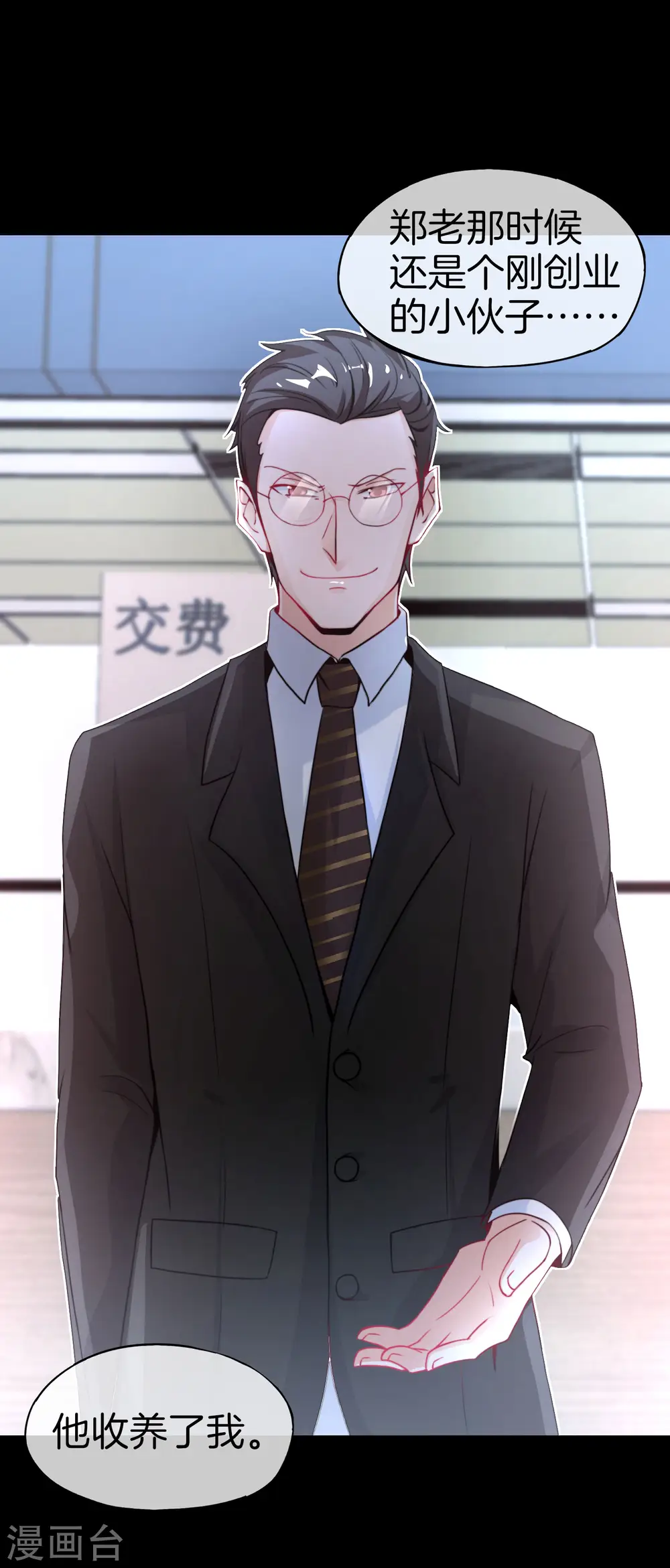第34话 主人，我是您的女仆小倩~ 第26页