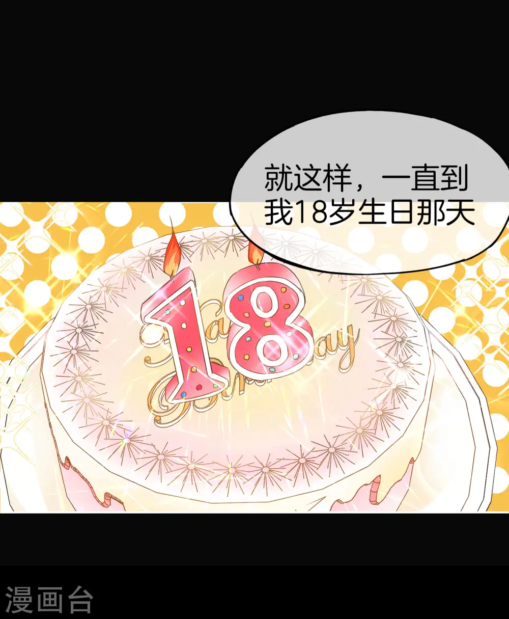 第34话 主人，我是您的女仆小倩~ 第29页