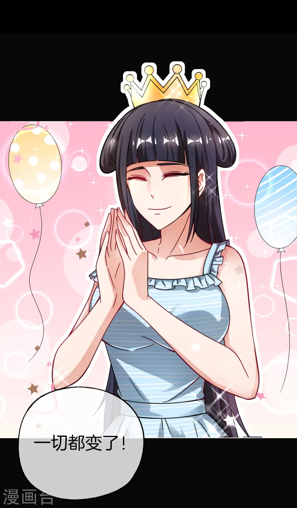 第34话 主人，我是您的女仆小倩~ 第30页