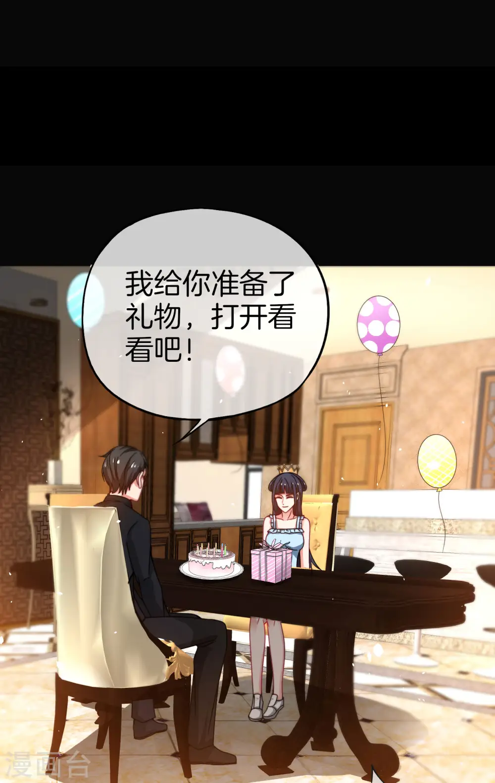 第34话 主人，我是您的女仆小倩~ 第31页