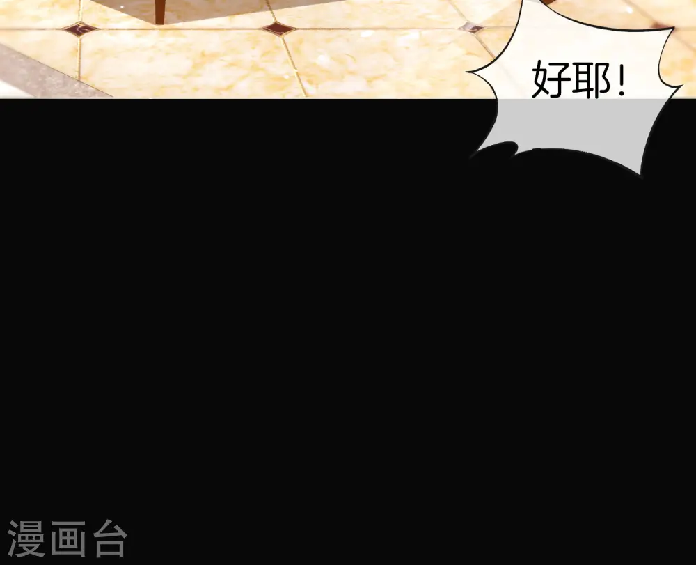 第34话 主人，我是您的女仆小倩~ 第32页
