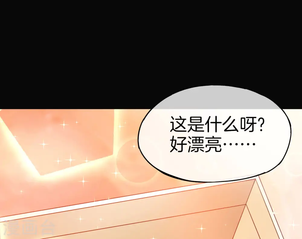 第34话 主人，我是您的女仆小倩~ 第34页