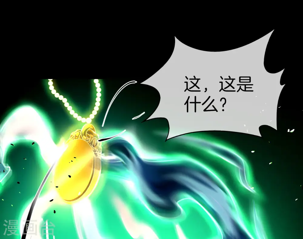 第34话 主人，我是您的女仆小倩~ 第37页