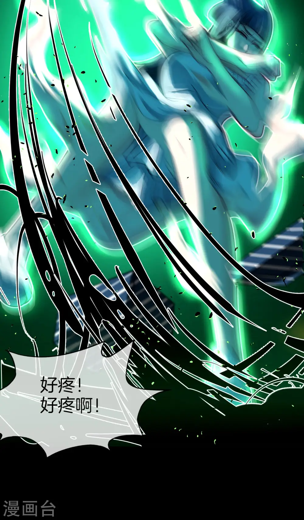 第34话 主人，我是您的女仆小倩~ 第38页