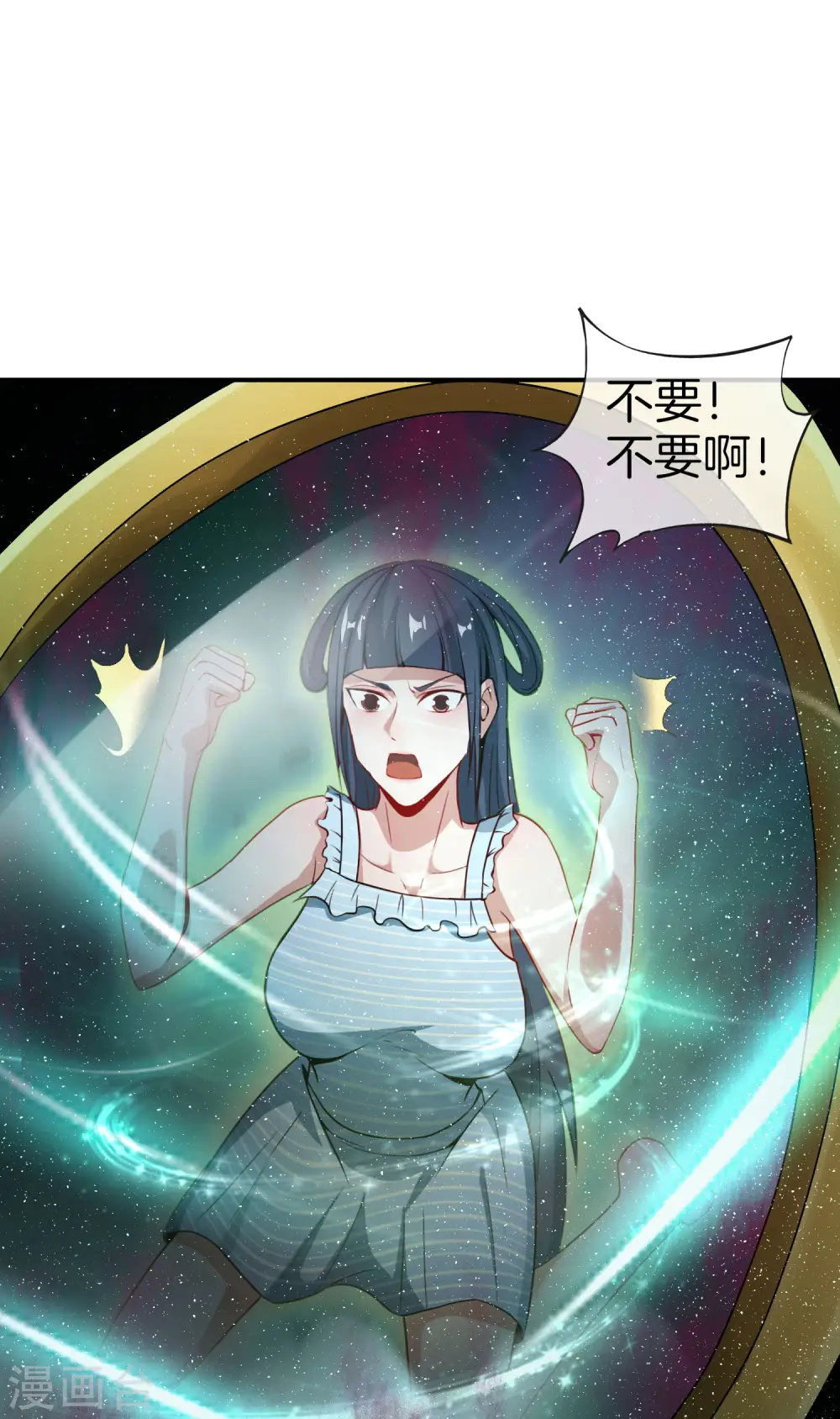 第34话 主人，我是您的女仆小倩~ 第44页