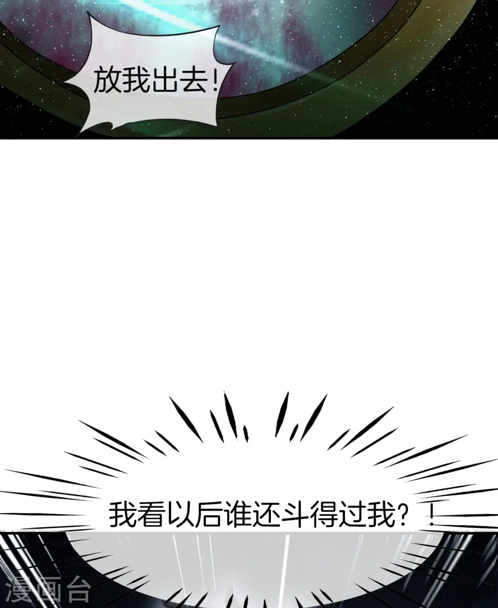 第34话 主人，我是您的女仆小倩~ 第45页