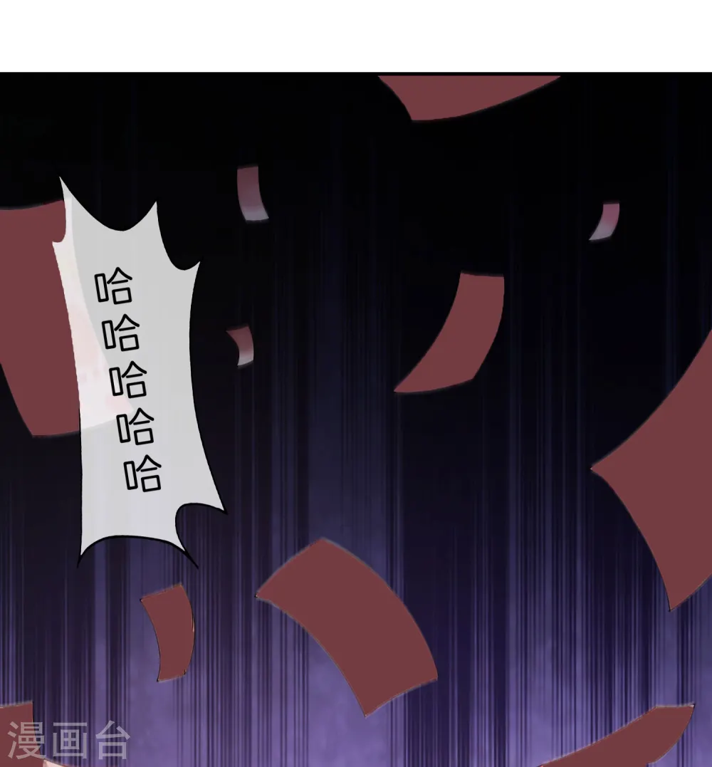 第34话 主人，我是您的女仆小倩~ 第47页