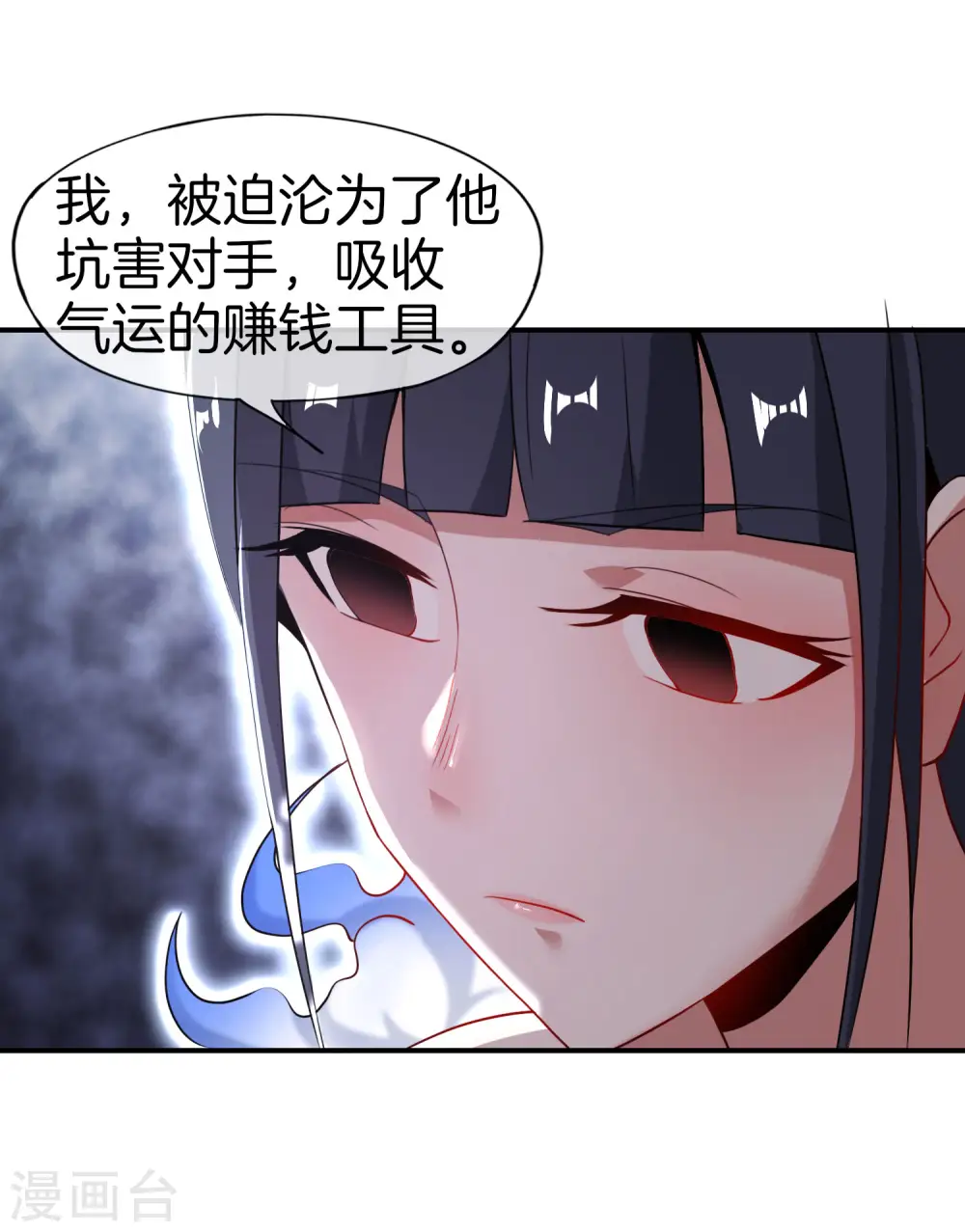 第34话 主人，我是您的女仆小倩~ 第49页