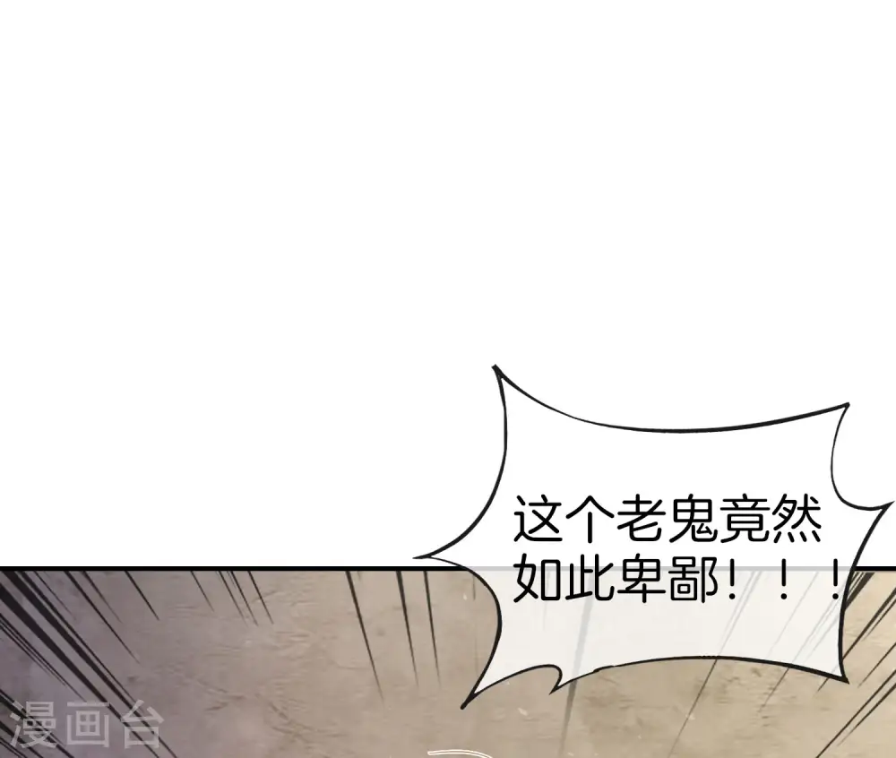 第34话 主人，我是您的女仆小倩~ 第52页