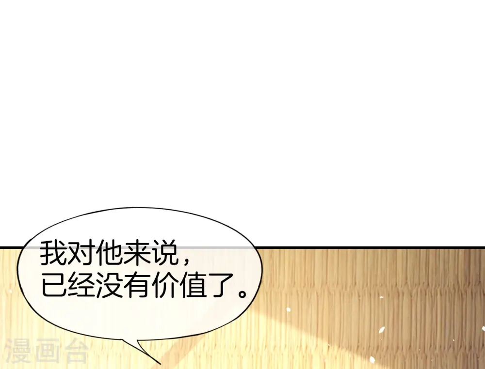 第34话 主人，我是您的女仆小倩~ 第54页