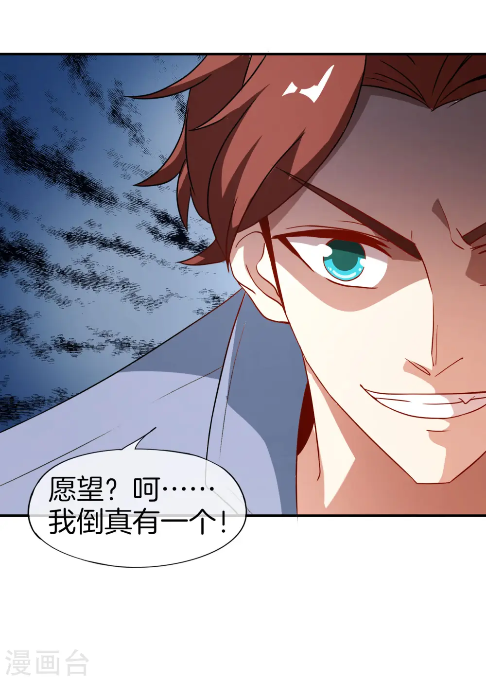 第34话 主人，我是您的女仆小倩~ 第56页