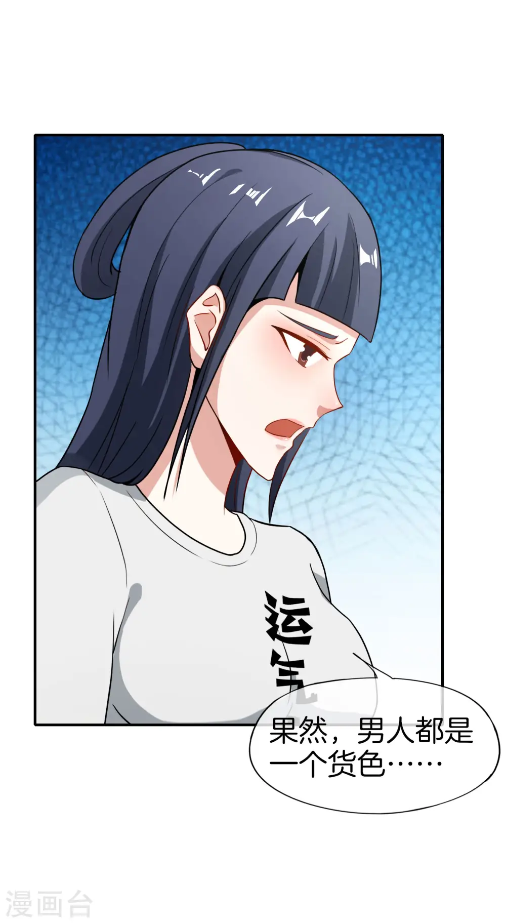 第34话 主人，我是您的女仆小倩~ 第57页