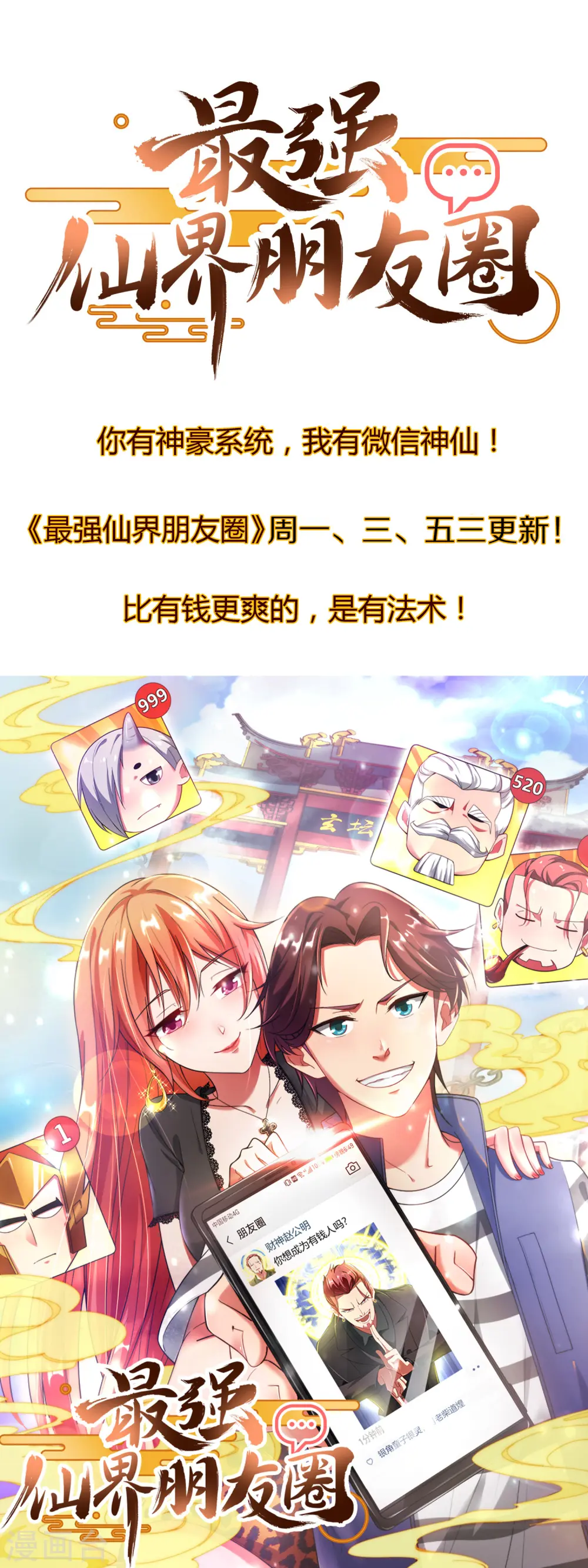 第34话 主人，我是您的女仆小倩~ 第60页