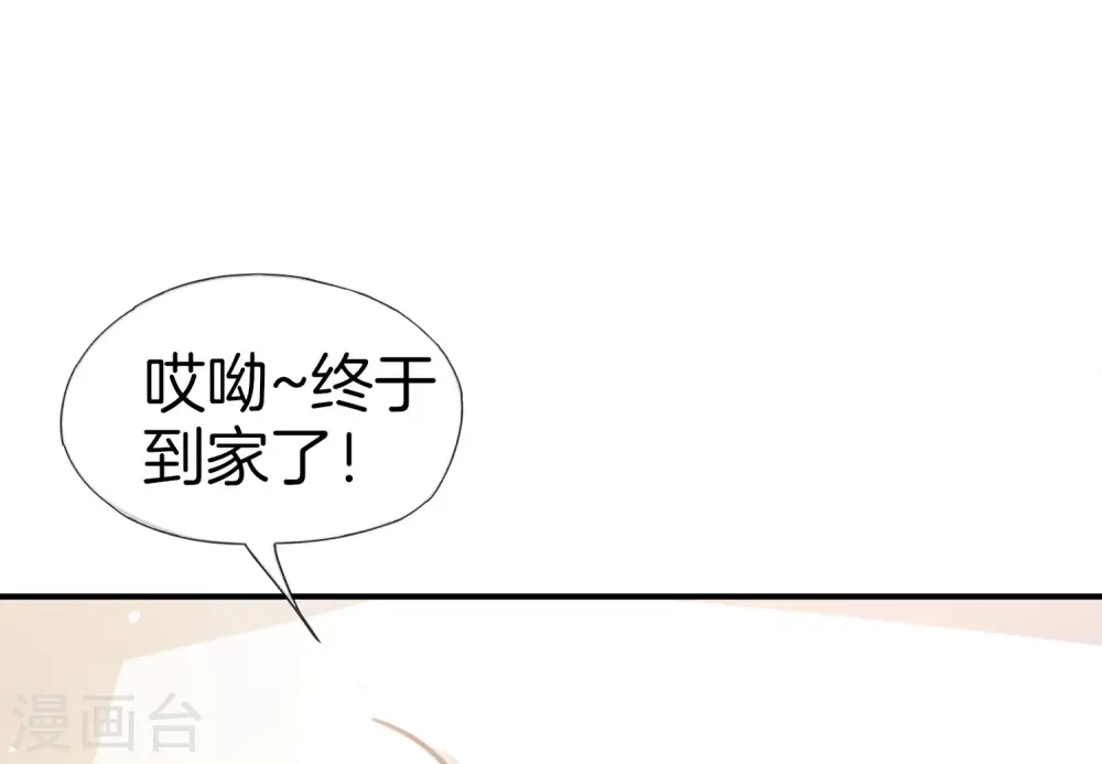 第33话 城隍老爷给我送了个妹子？ 第4页
