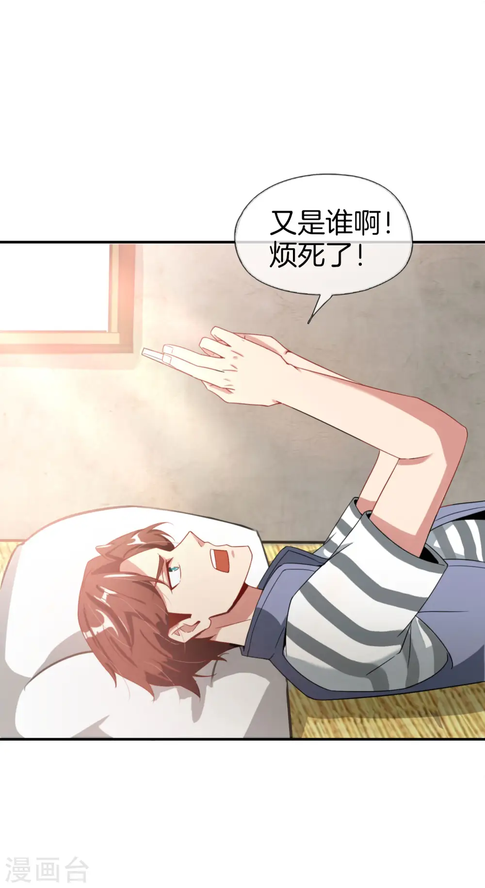 第33话 城隍老爷给我送了个妹子？ 第7页