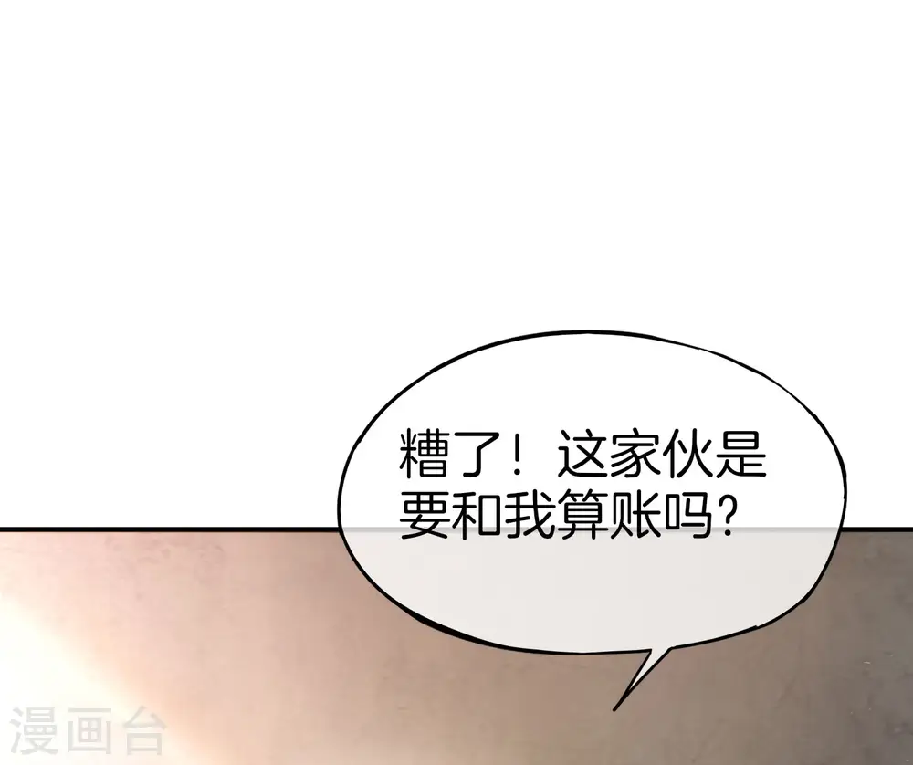 第33话 城隍老爷给我送了个妹子？ 第11页
