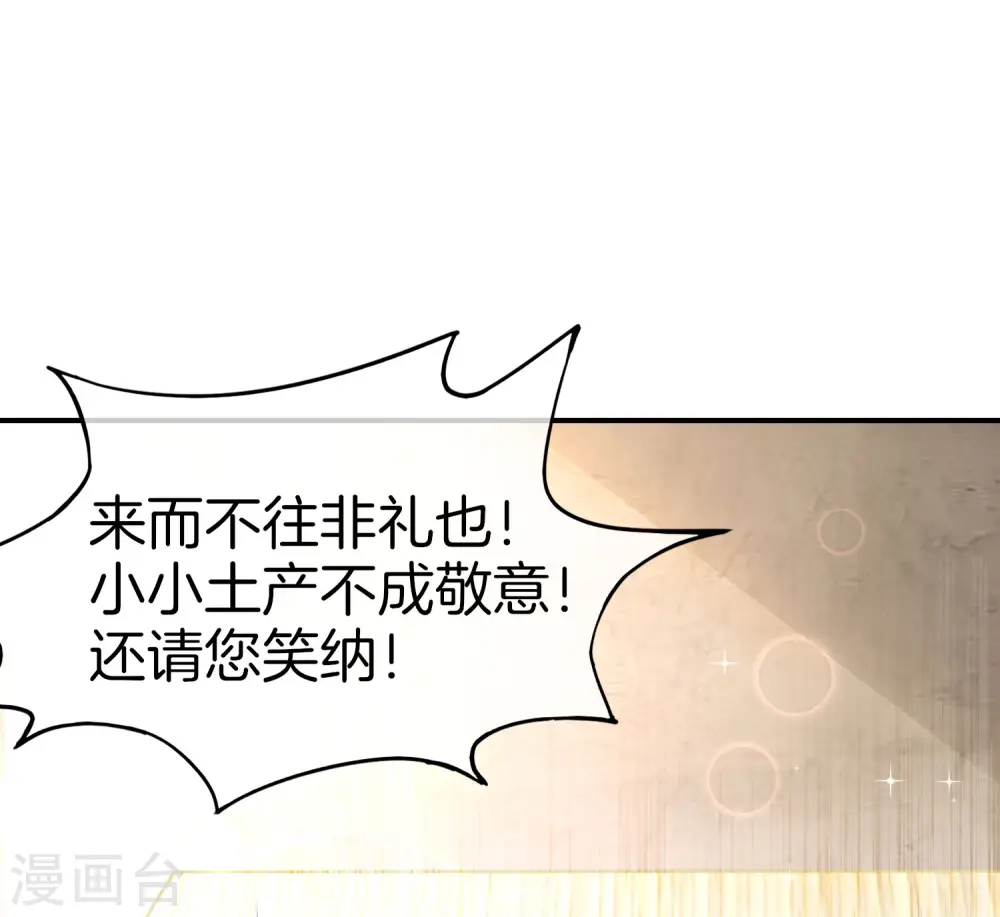 第33话 城隍老爷给我送了个妹子？ 第14页