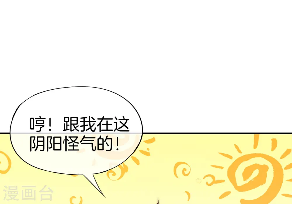第33话 城隍老爷给我送了个妹子？ 第19页