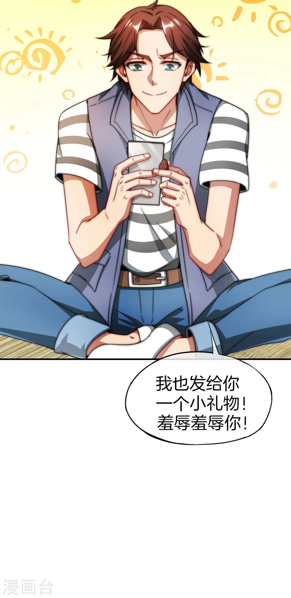 第33话 城隍老爷给我送了个妹子？ 第20页
