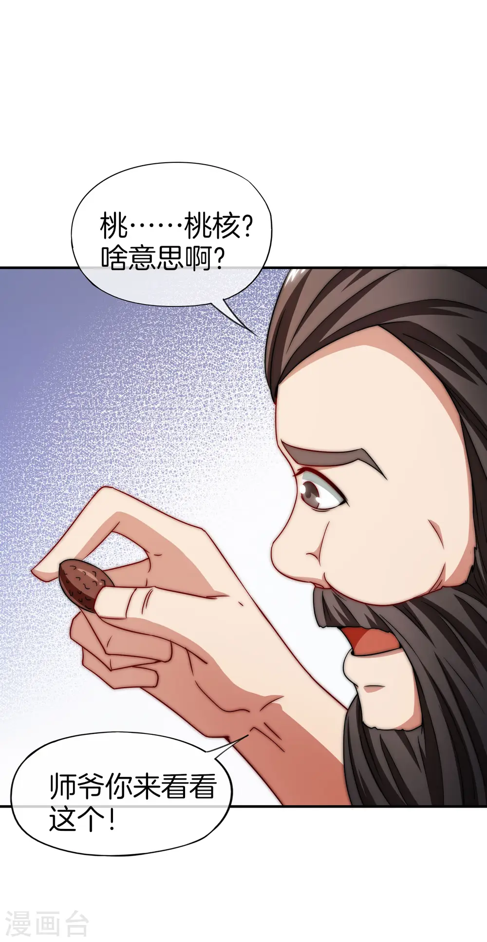 第33话 城隍老爷给我送了个妹子？ 第22页
