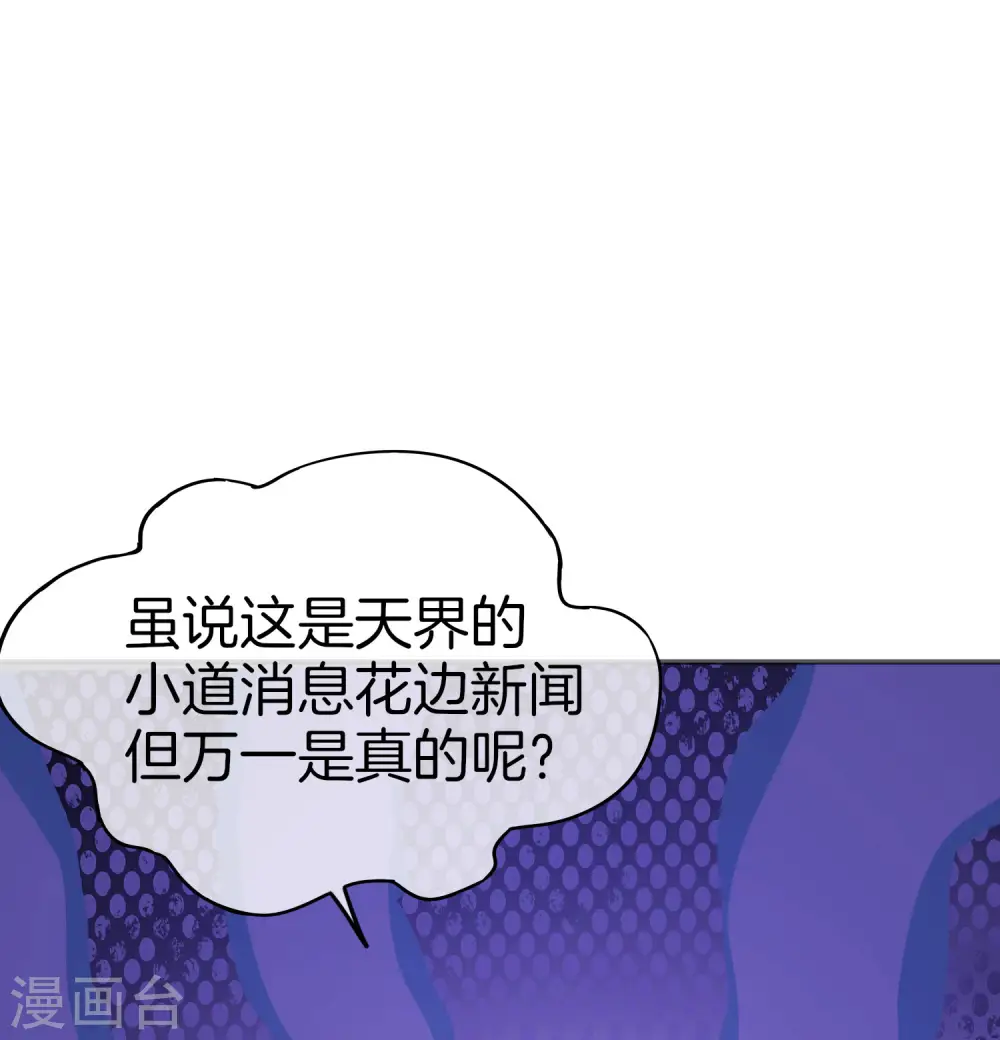 第33话 城隍老爷给我送了个妹子？ 第30页