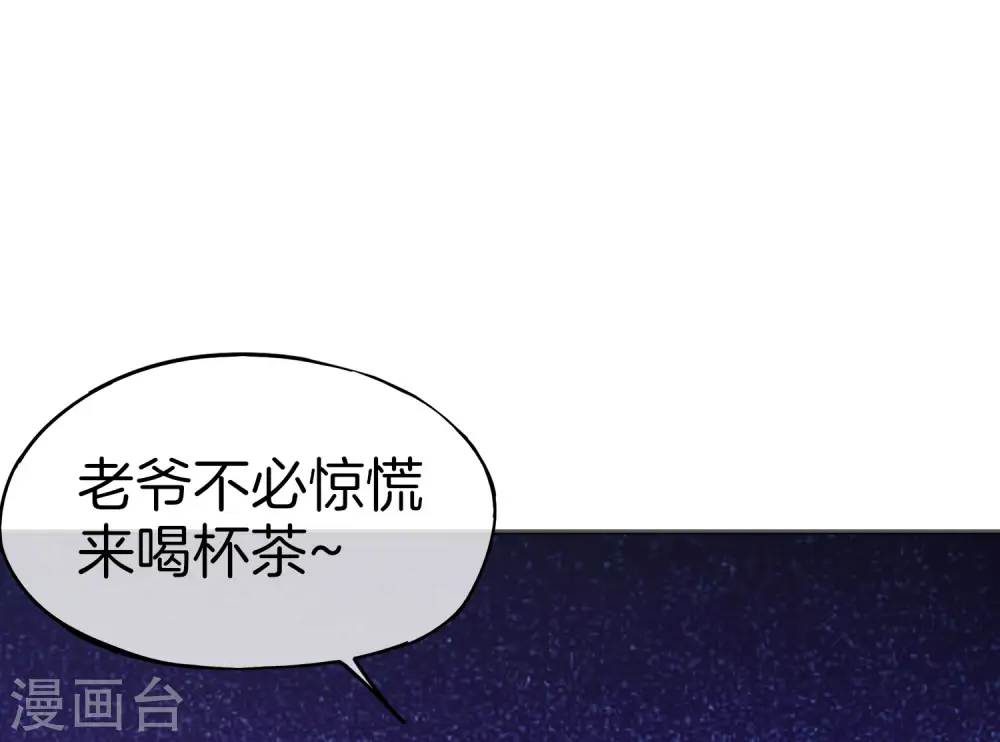 第33话 城隍老爷给我送了个妹子？ 第32页