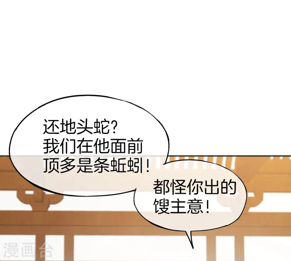 第33话 城隍老爷给我送了个妹子？ 第35页
